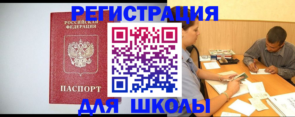 временная регистрация собственник в Хабаровске