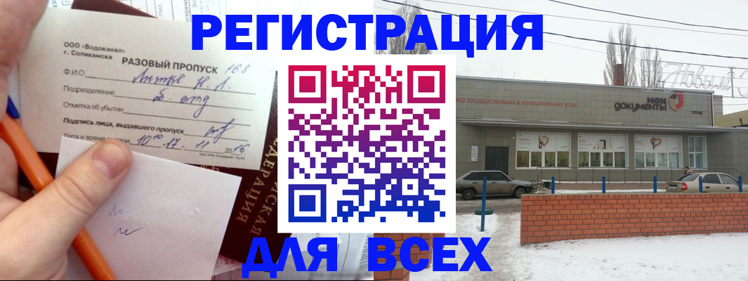 временная регистрация купить в Хабаровске