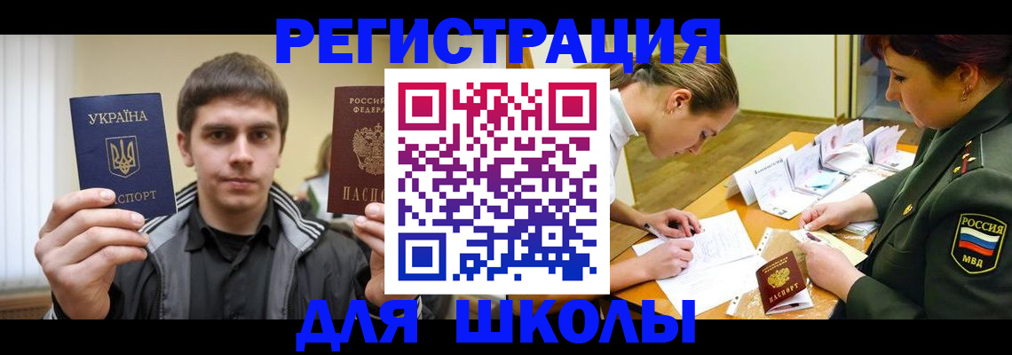 временная регистрация недорого в Хабаровске