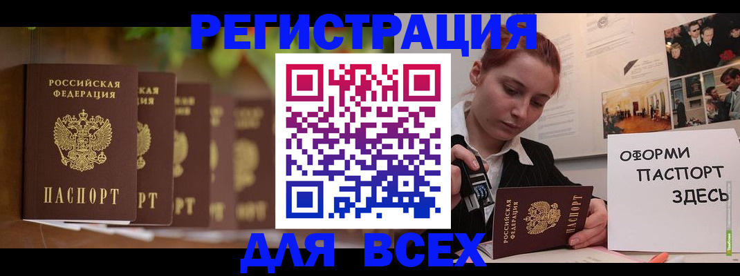 прописка в квартире в Хабаровске